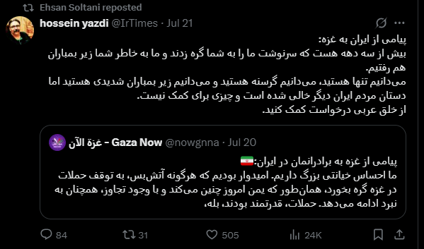 نقد-سیاست-جمهوری-اسلامی1