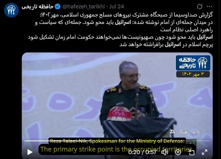 نقد-سیاست-جمهوری-اسلامی12