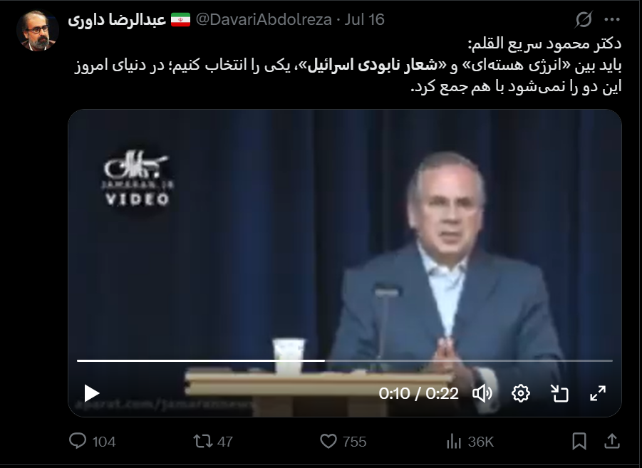 نقد-سیاست-جمهوری-اسلامی1-3