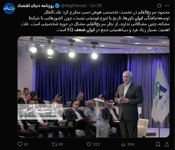 گفتمان-ضعف-ایران-1