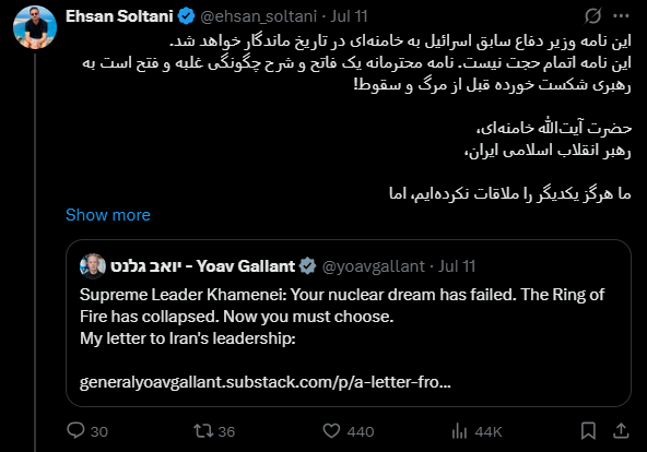 گفتمان-ضعف-ایران-2