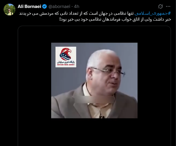 فساد-و-ناکارآمدی-توئیت-2