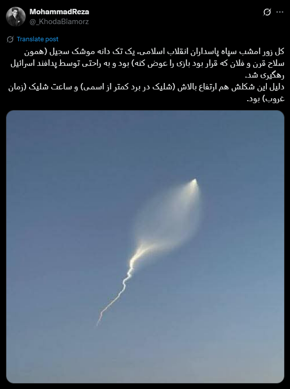 گفتمان-ضعف-ایران-3