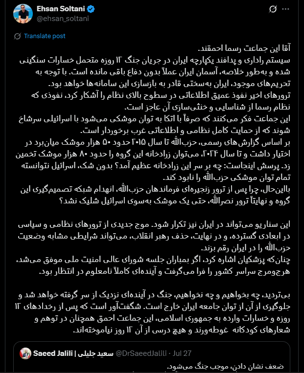 گفتمان-ضعف-ایران-4