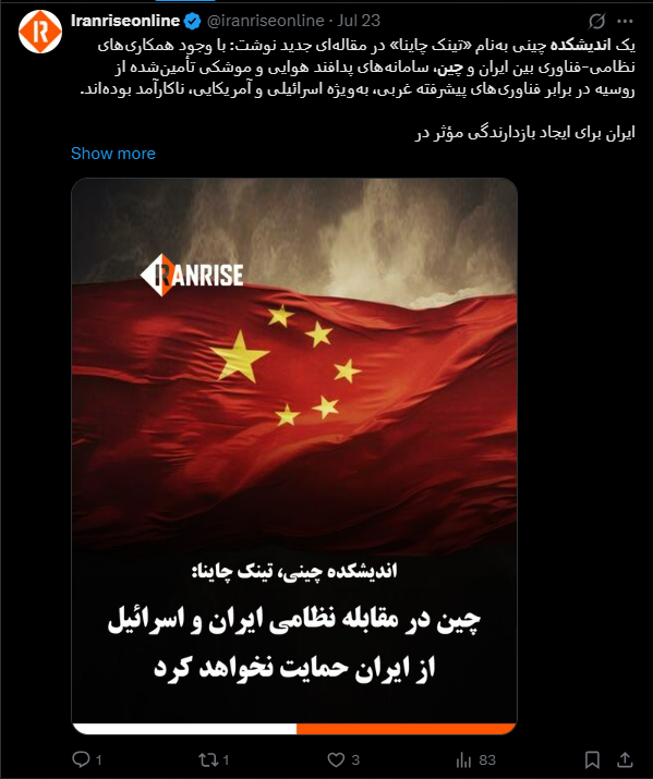 چین-هراسی-روسیه-هراسی1