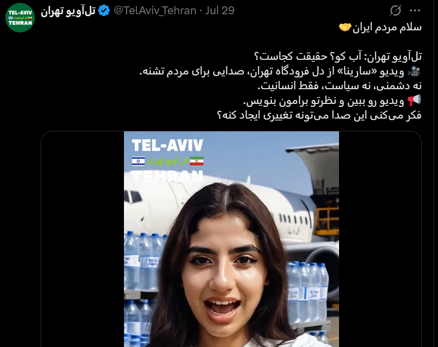 فساد-و-ناکارآمدی-توئیت-4