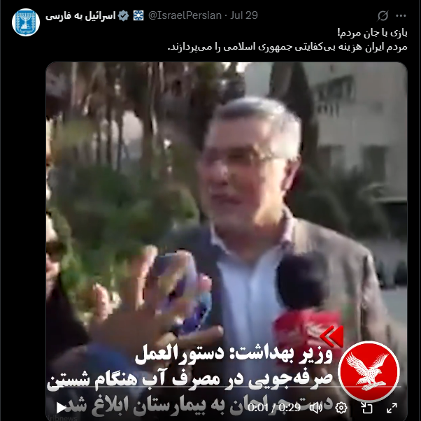 فساد-و-ناکارآمدی-توئیت-5
