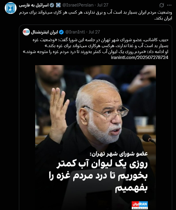 فساد-و-ناکارآمدی-توئیت-6