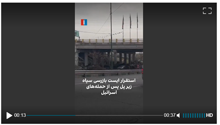 همدستی ایران اینترنشنال با دشمن